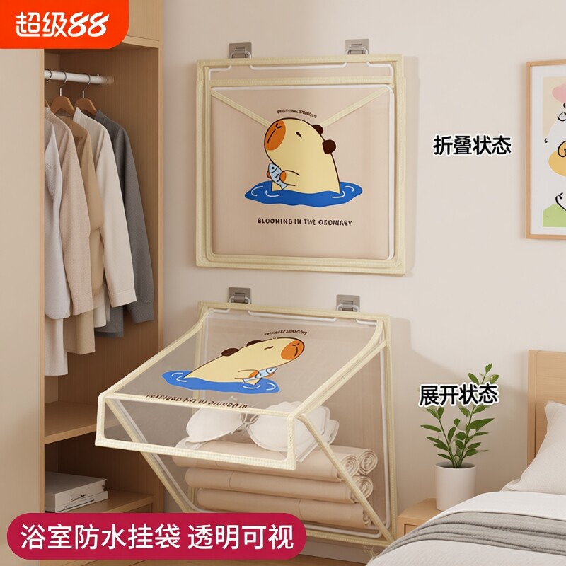 透明浴室防水挂衣袋卫生间宿舍洗澡放干净衣服神器折叠壁挂脏衣篮