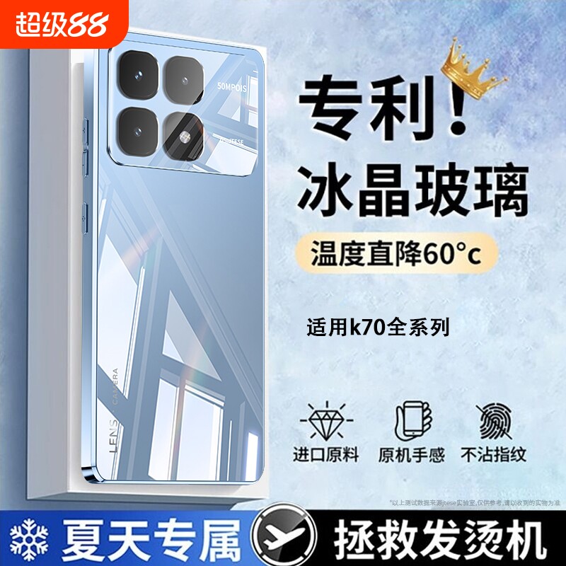 适用红米k70至尊版手机壳新款小米k70pro系列专用玻璃保护套redmi镜头全包防摔高端高级感小众男女生超薄散热