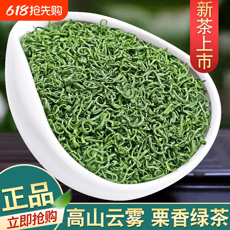 2026新茶高山绿茶叶云雾绿茶正品春茶嫩芽耐泡浓香型炒青明前袋装