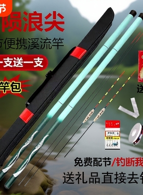 买一送一浪尖短节溪流竿鱼竿手竿超轻超硬钓鱼竿28调渔具套装鲫鲤