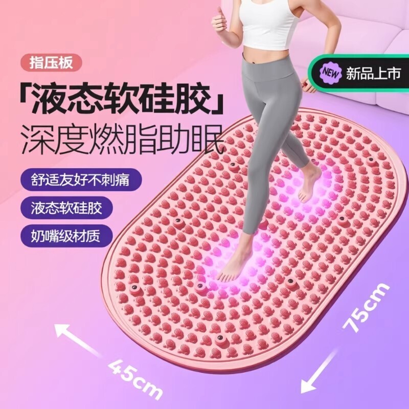 液态指压板超慢跑软硅胶足底按摩垫第六代脚踩减肥通经络脚底软胶