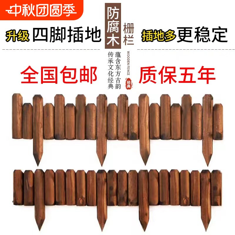 防腐木栅栏围栏户外庭院插地小篱笆室内阳台装饰木桩围墙花坛护栏										