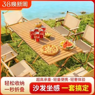 露营桌椅野餐蛋卷桌可折叠户外桌子摆摊专用一体野炊装备全套