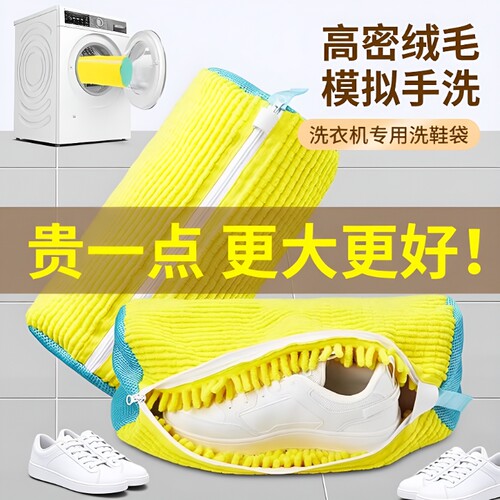 鞋子机洗袋不伤鞋洗护袋鞋套懒人洗鞋神器家用洗衣机专用鞋擦清洁
