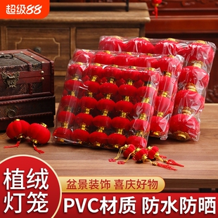 户外盆景布置新年植绒小灯笼挂饰户外院子树上红灯笼喜庆装饰挂件