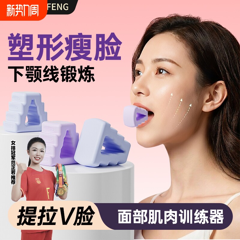 咬肌训练器下颚线面部肌肉瘦脸部凹陷锻炼咬肌腿部训练器瑜伽塑形