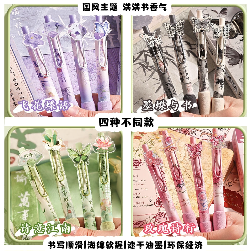 江南国风按动中性笔诗意ins风高颜值ST头速干顺滑刷题笔超软日系玫瑰诗行女生好看黑色笔芯签字笔圆珠笔文具