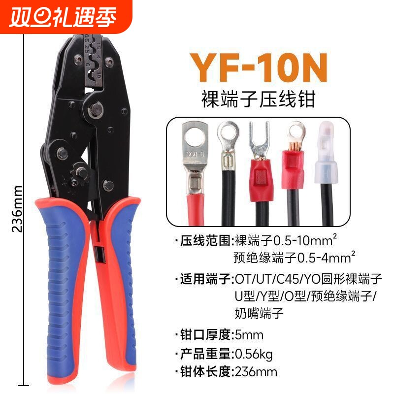 C45SC窥口铜鼻子冷压接线端子钳线鼻耳裸端子压接钳YF-10N断线