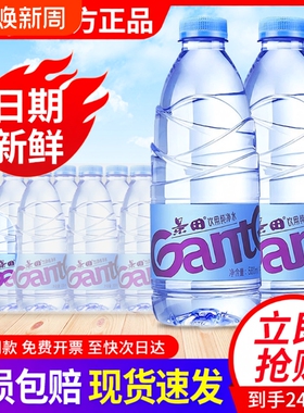 景田饮用纯净水560ml*24瓶整箱特批价小瓶饮用水非矿泉水包邮