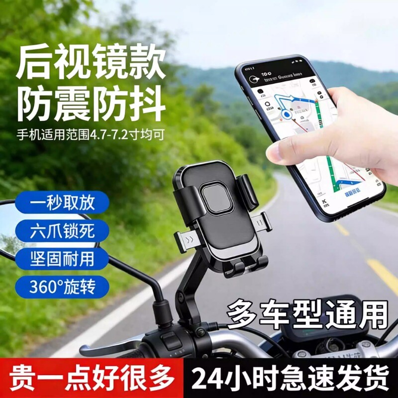 电动车自行车手机支架防震骑行导航电瓶摩托车外卖骑手手机机支架