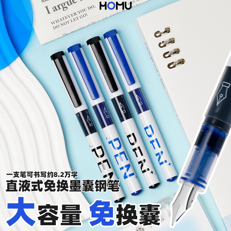 直液式钢笔小学生专用三年级免换墨囊练字钢笔成人书法初学者黑色蓝色