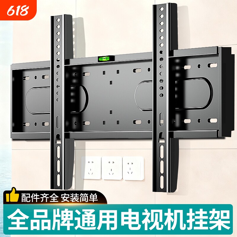 电视机挂架壁挂墙支架适用于小米海信创维TCL55/6585英寸架子通用