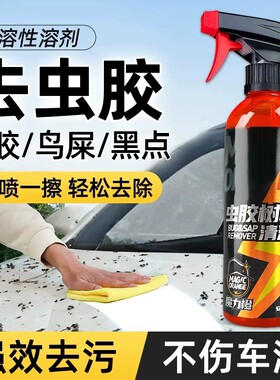 汽车去除清洗剂漆面泡沫清洁用品