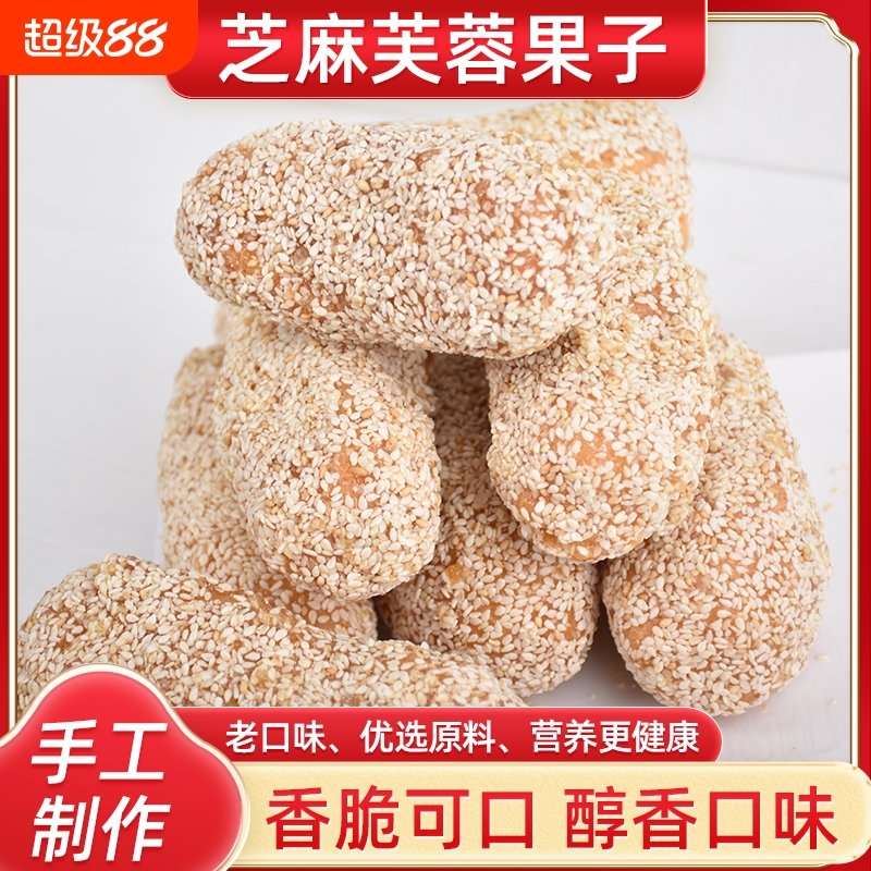 传统老式特产糕点芙蓉果子大雪枣芋头酥大京果廖花徐州糕点零食