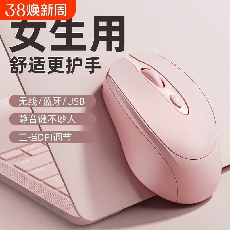 正品适用华为无线鼠标蓝牙静音可充电笔记本可爱电池双模办公有线