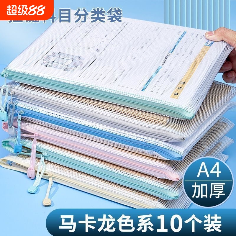 A4文件袋拉链透明防水网格资料袋