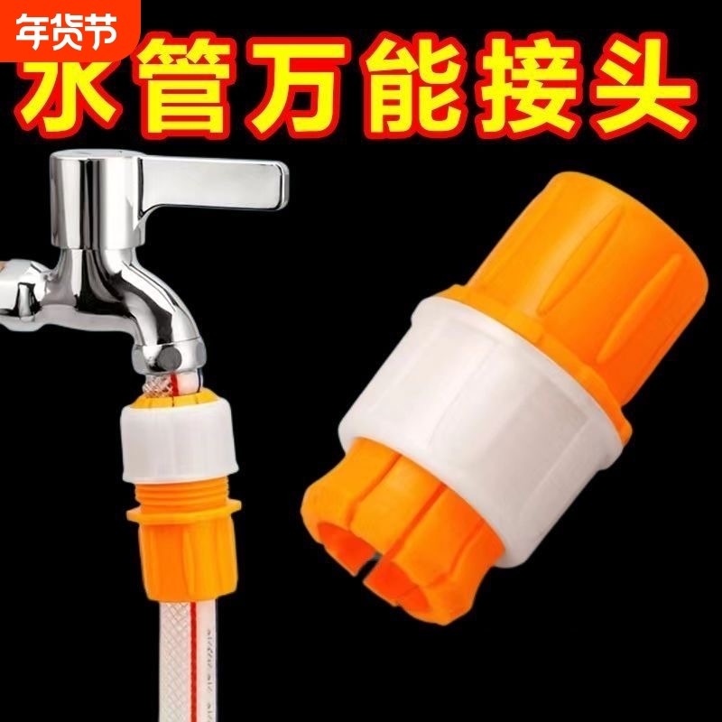 秒接水管万能接头软管接硬管厨房龙头延长管洗衣机塑料分水管固定,家装主材,其它卫浴配件,淘宝优惠券,粉丝福利购,淘宝优惠卷