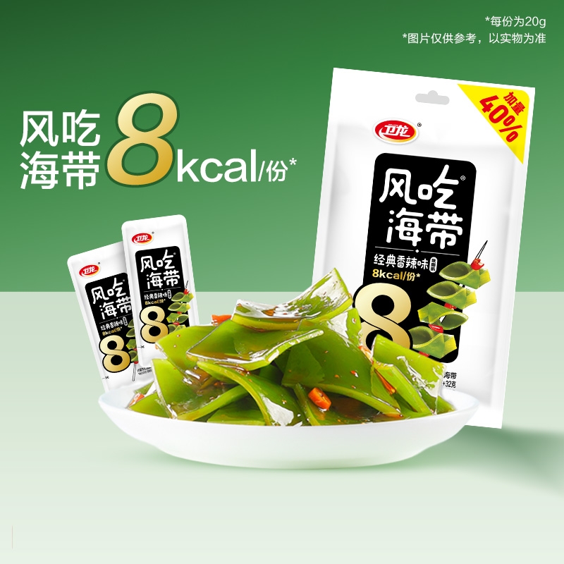 卫龙风吃海带20包袋装风味麻辣海带丝即食解馋小零食休闲食品小吃