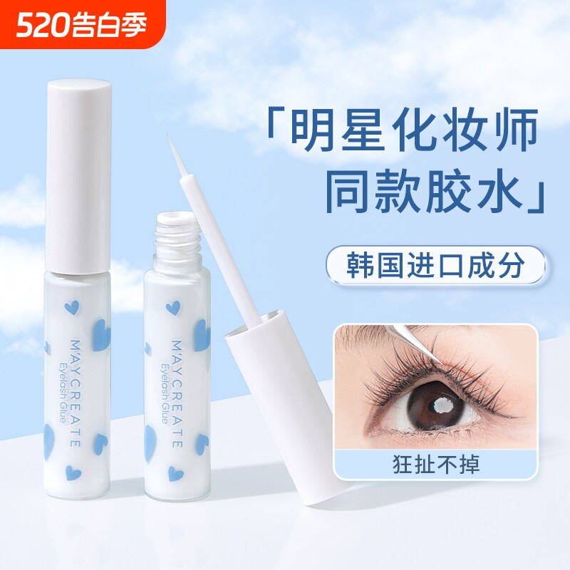 假睫毛胶水正品持久超粘无刺激自己嫁接专用速干可卸一次性仙子毛