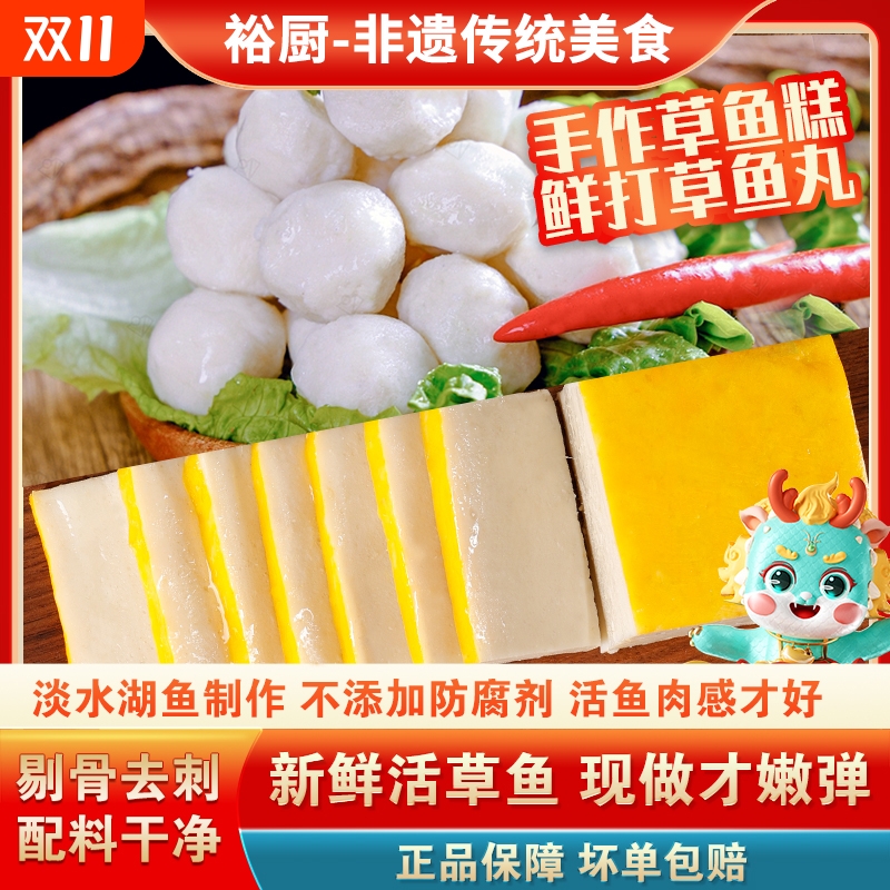 淡水草鱼糕鱼丸鱼糕湖北特产鱼豆腐火锅食材丸子手工鱼丸小鱼丸