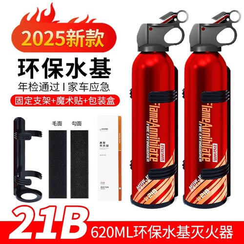 车载灭火器便携式消防正品耐高温