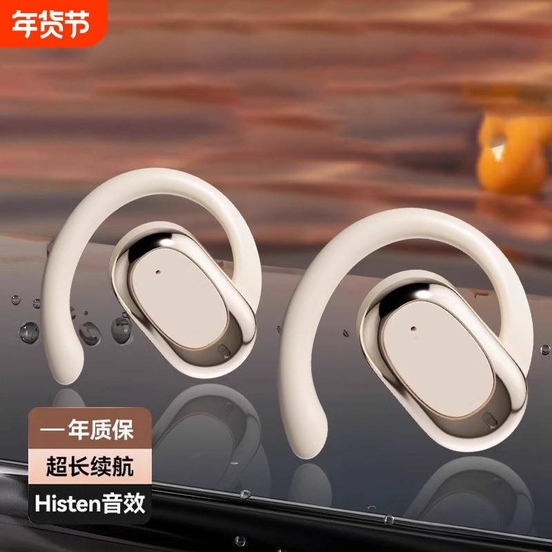 德国柏林之声蓝牙耳机2024新款骨传导无线挂耳式耳机运动跑步实时,影音电器,蓝牙耳机,淘宝优惠券,粉丝福利购,淘宝优惠卷