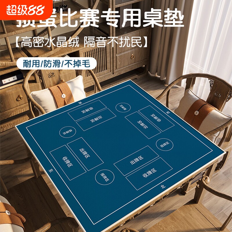 掼蛋专用桌布麻将正方形扑克比赛加厚桌垫打牌新国粹防滑静音棋牌