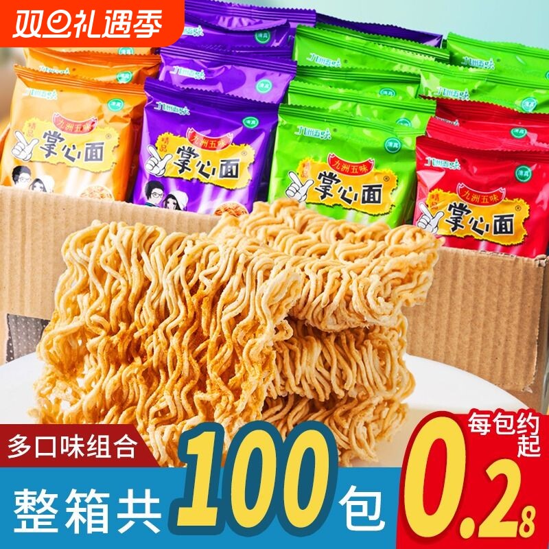 九洲五味干脆面四种混合口味好吃网红小零食熬夜追剧零食大礼包