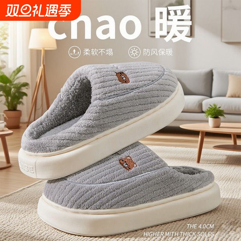 加绒厚底男士拖鞋|102人收藏