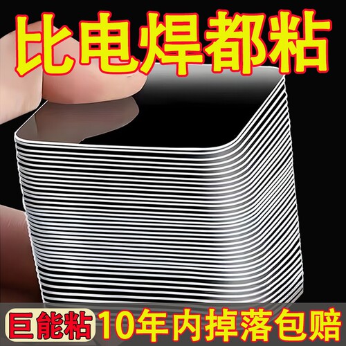 强力双面胶亚克力纳米超强粘力贴墙不留痕可撕式无痕双面贴固定贴墙面不伤墙承重墙纸墙壁神器