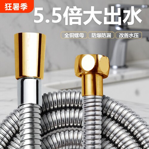 花洒软管大口径不锈钢增压水管