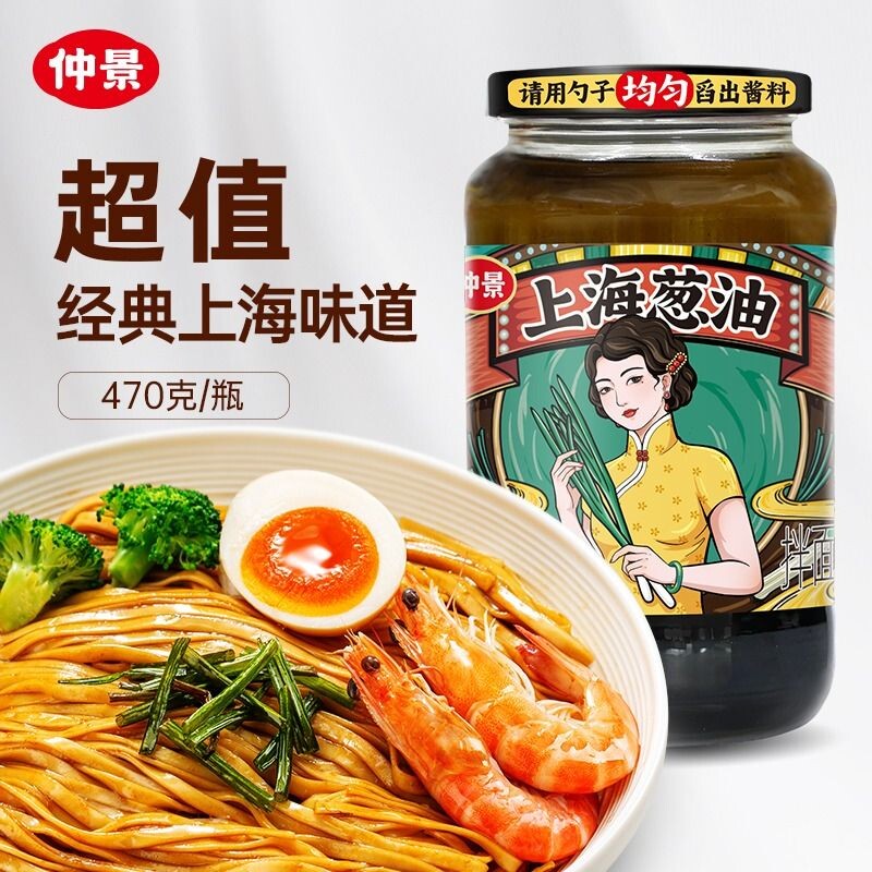 正宗仲景上海葱油藤椒葱油拌面酱拌面料汁荞麦面汁原味香菇酱大瓶