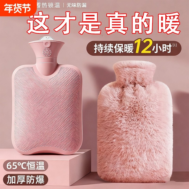 热水袋暖水袋注水热敷袋热敷暖宝宝专用被窝女生用暖手袋暖脚毛绒,居家日用,热水袋,淘宝优惠券,粉丝福利购,淘宝优惠卷