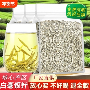 白毫银针2025新茶明前头采特级云南古树白茶散茶月光白豪茶叶250g