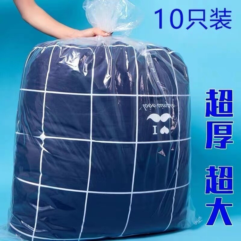 大容量塑料防潮袋|超1.3万次加购图片