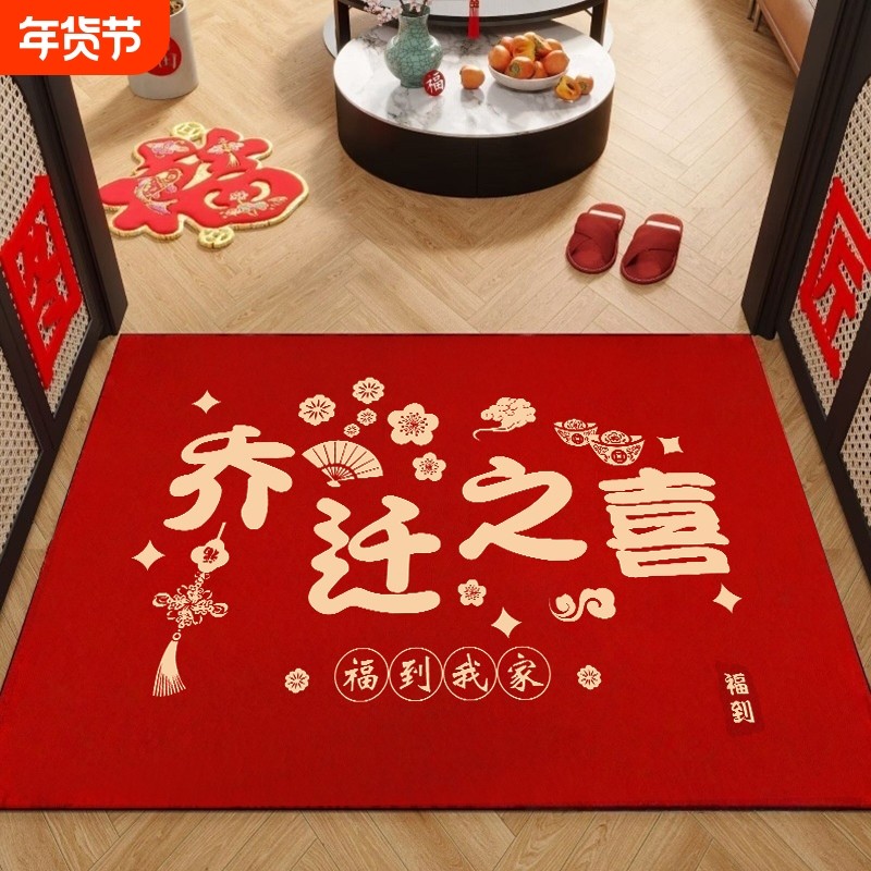 入户门地垫进门脚垫门口地毯红色高端门垫马年乔迁新年新款防滑垫,居家布艺,入户地垫,淘宝优惠券,粉丝福利购,淘宝优惠卷