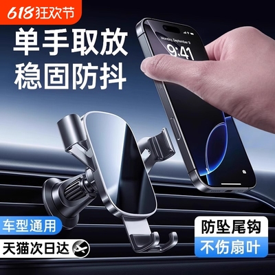 第一卫车载手机支架汽车导航2025新款固定万能车上支架出风口专用