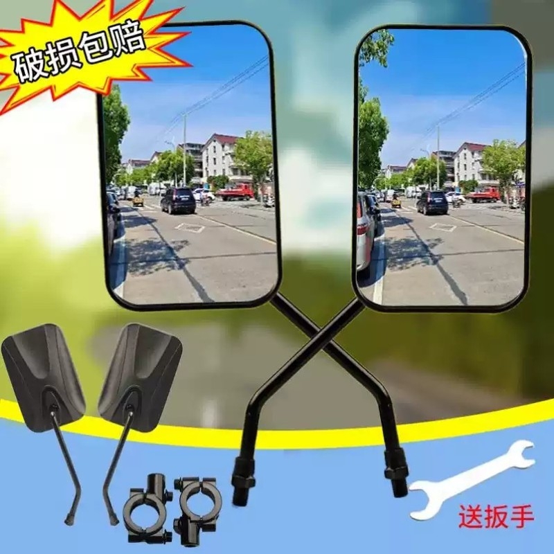 电动三轮车反光镜太子款高清倒车镜三轮车通用后视镜超大视野镜面