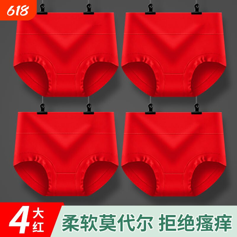 高腰内裤收腹提臀抗菌纯棉档大红色莫代尔三角裤紫色结婚绿色过年