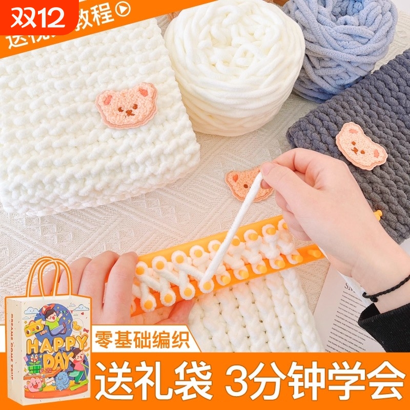 粗毛线手工编织材料包送男礼物