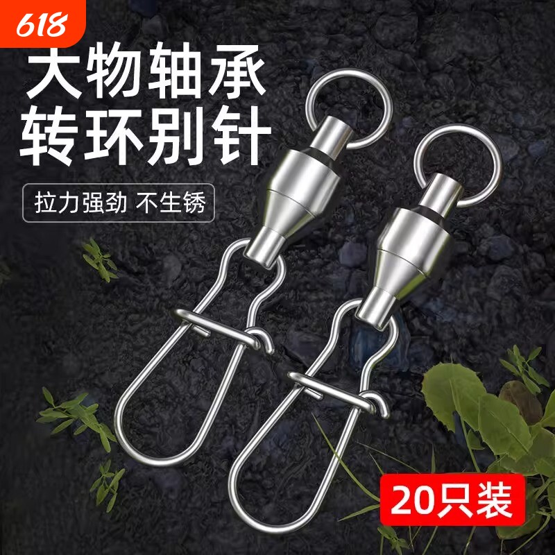 大物八字环连接器快速路亚304不锈钢轴承8字环别针海钓鱼配件铁板