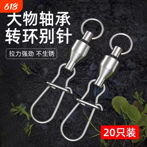 大物八字环连接器增强别针配件
