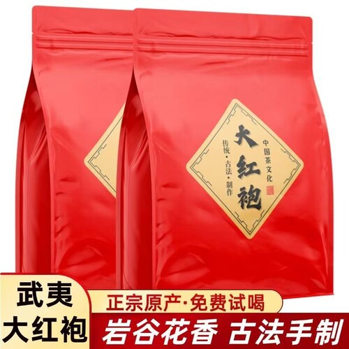 福建大红袍浓香型散装正岩肉桂茶新茶乌龙茶武夷岩茶口粮茶袋装