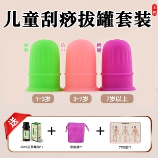 蜜芽罐新小儿童推拿硅胶刮痧器软罐宝宝吸痧走罐密牙拔罐神器经络