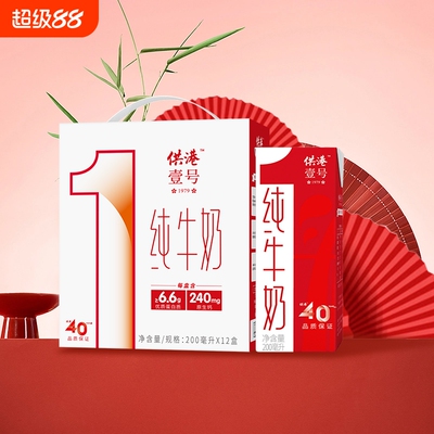 供港壹号牛奶营养早餐200ml