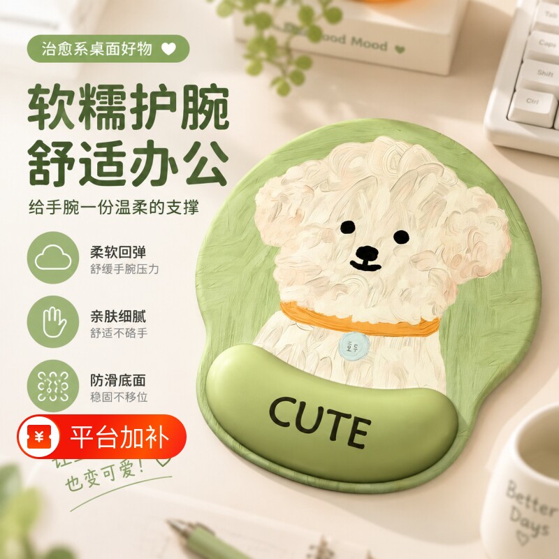 卡通鼠标垫护腕护手腕垫办公加厚垫游戏记忆棉键盘手托滑鼠垫桌面