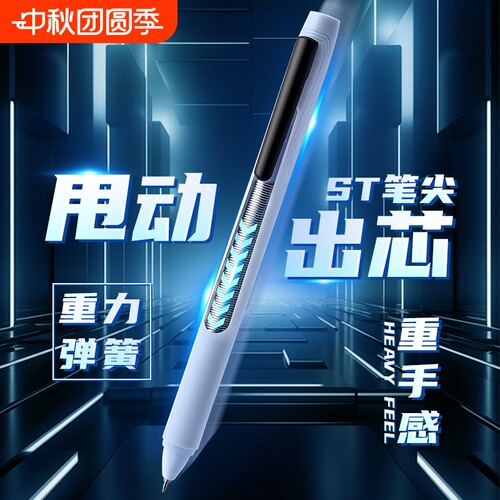 黑科技重力甩甩笔ST笔头刷题笔
