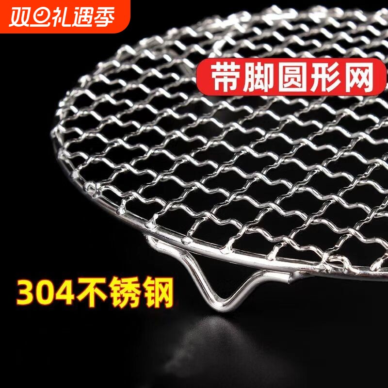不锈钢蒸架烧烤网|千人回购