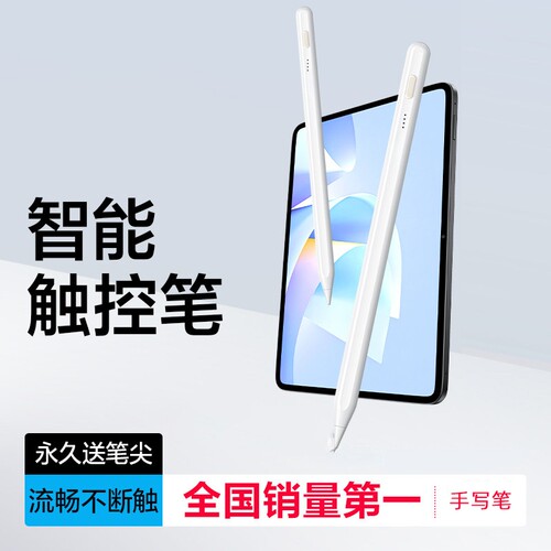 适用小米Pad8/8Pro焦点触控笔7SPro电容笔7/7pro平板电脑6spro触屏笔6红米redmipad2/SE手写Pencil二代5平替K