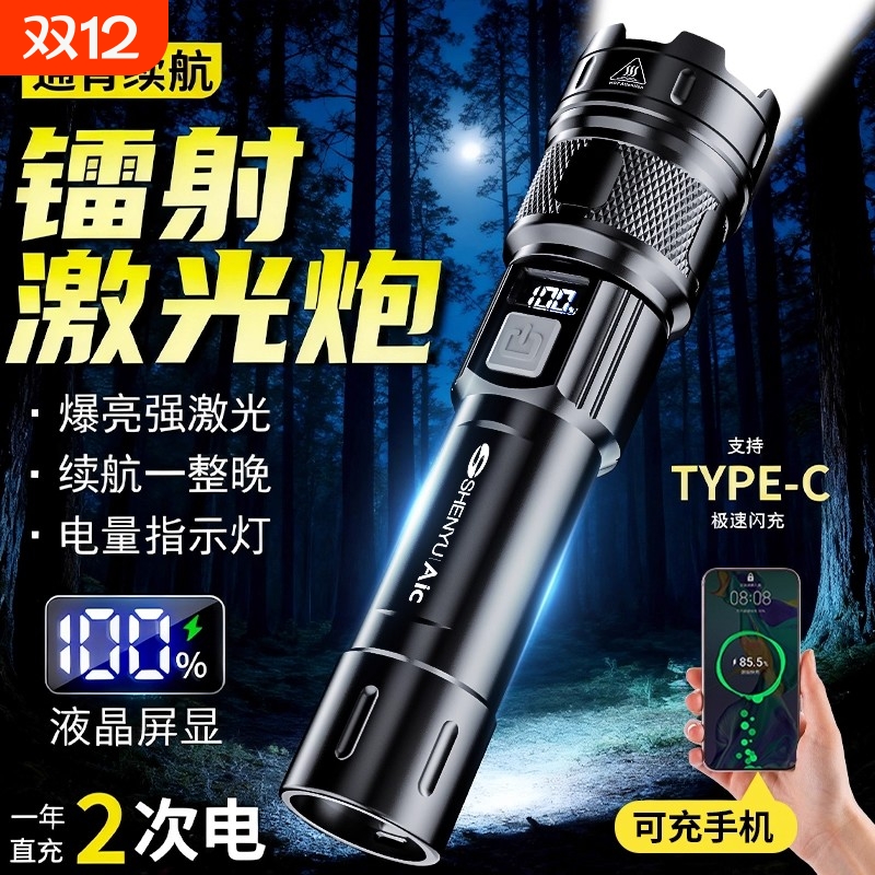 公牛适用强光手电筒超亮充电户外远射小型便携家用耐用led照明灯